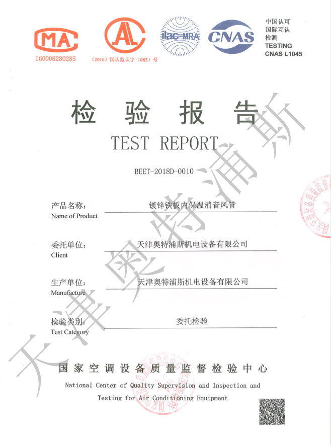 天津奧特浦斯機電設(shè)備有限公司