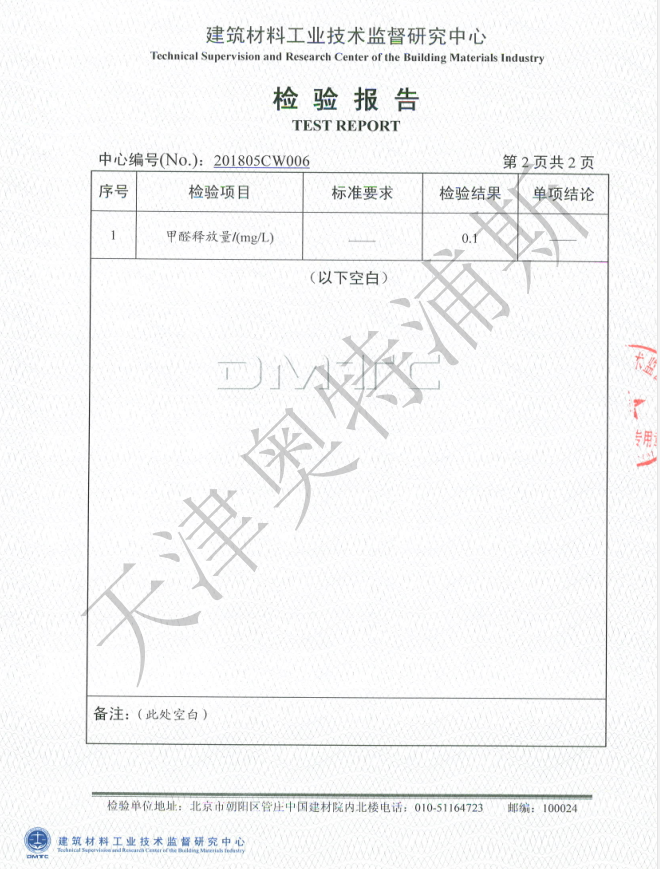 天津奧特浦斯機電設(shè)備有限公司