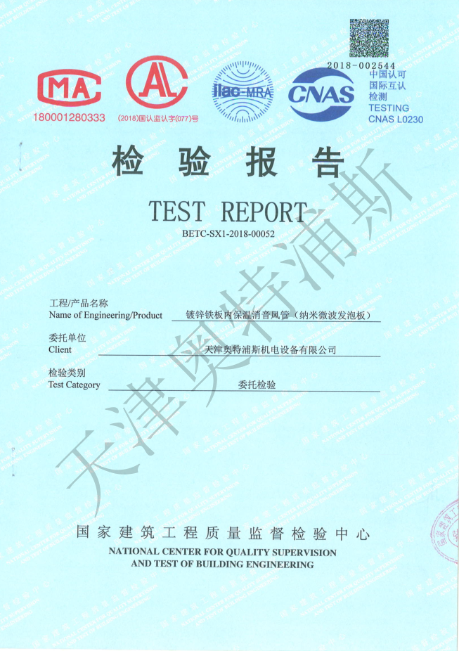 天津奧特浦斯機電設(shè)備有限公司