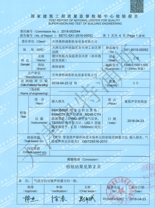 天津奧特浦斯機電設(shè)備有限公司