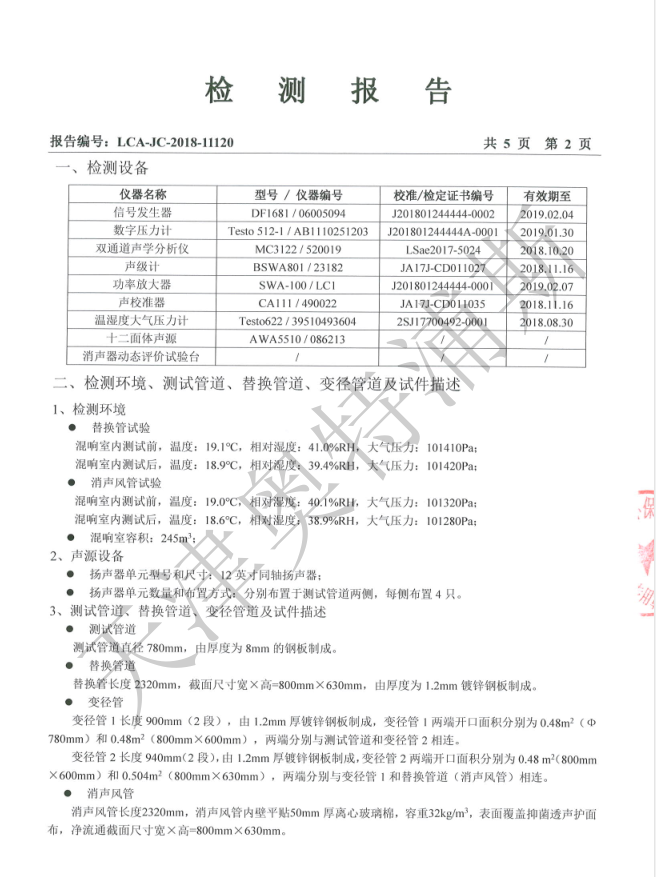 天津奧特浦斯機電設(shè)備有限公司